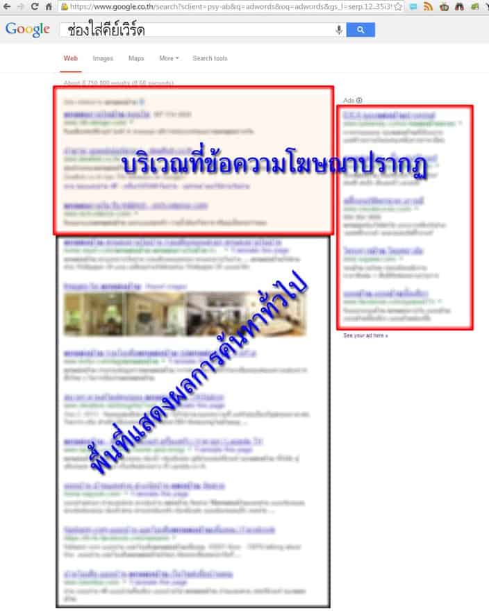 บริการ adwords