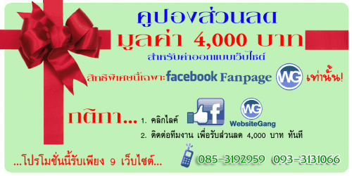 website promotion facebook