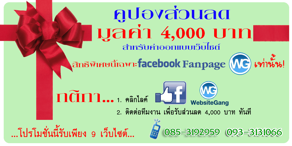 คูปองส่วนลด 4,000 บาท