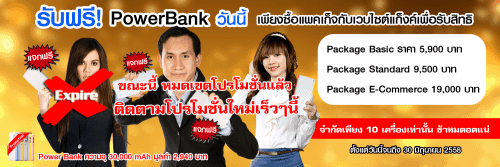 โปรโมชั่นออกแบบเว็บไซต์