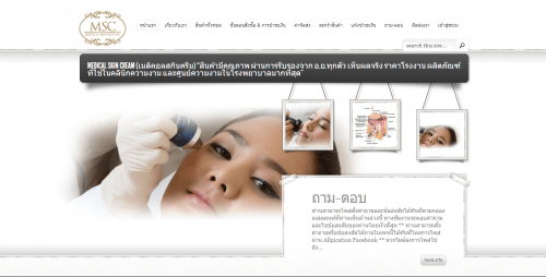 ออกแบบเว็บไซต์ Medicalskin Cream Bangkok
