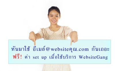 freemail VS private