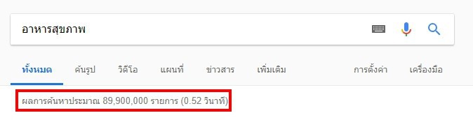 ผลการค้นหา