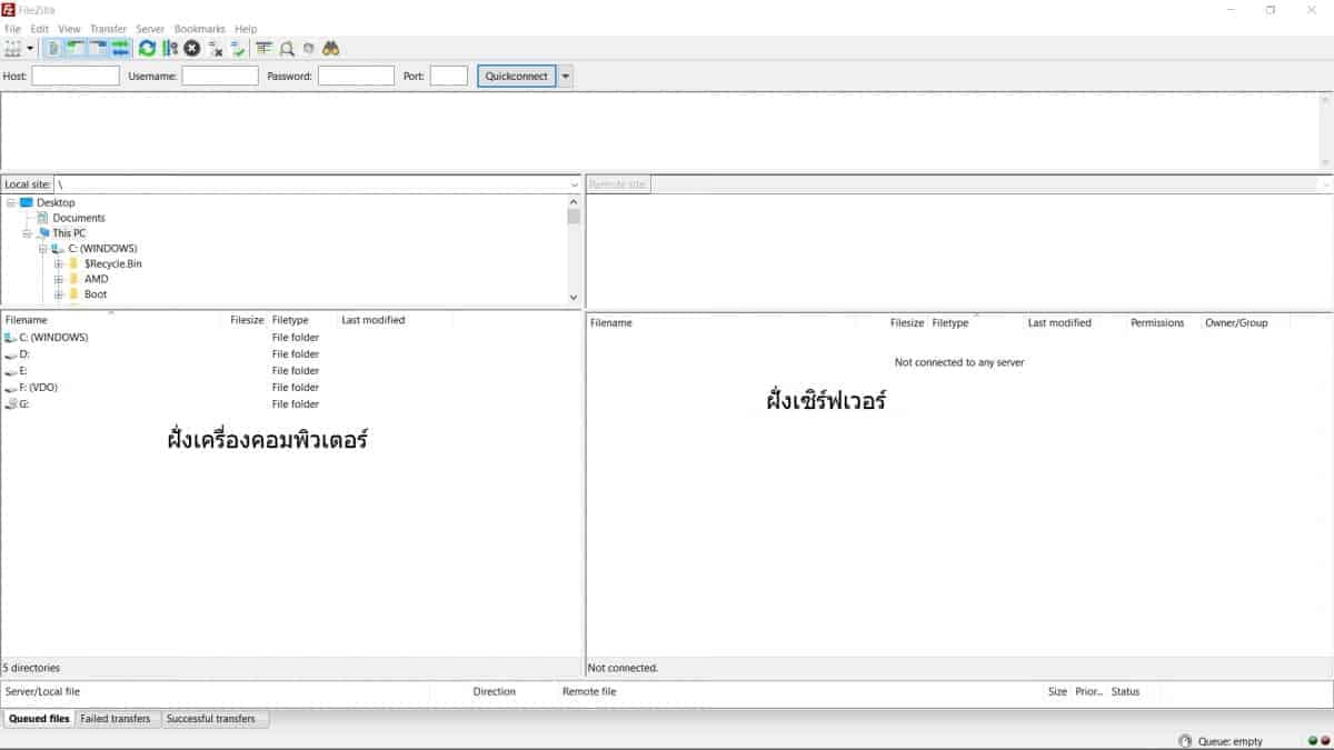 หน้าตา filezilla