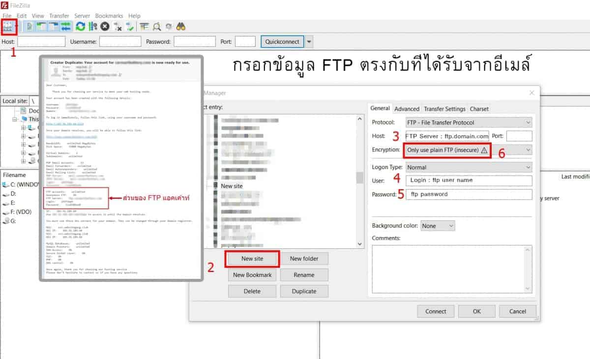 6 จุดจัดการตั้งค่าเพื่อล็อกอิน FTP