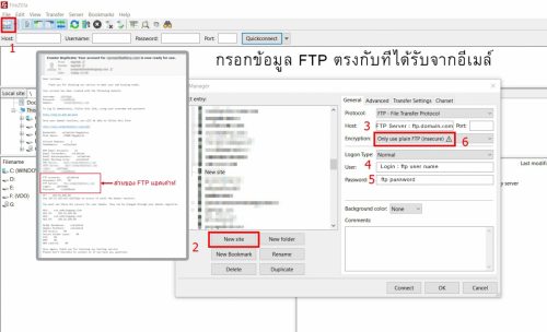 6 จุดจัดการตั้งค่าเพื่อล็อกอิน FTP