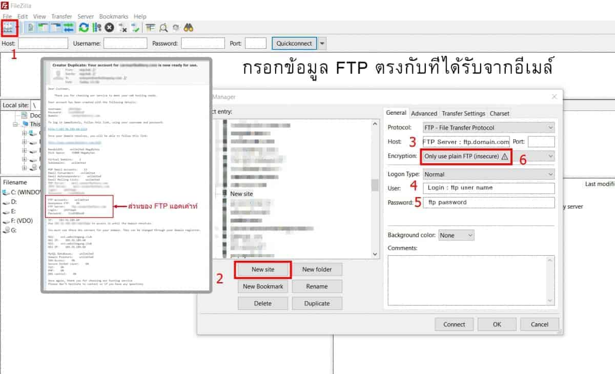 6 จุดจัดการตั้งค่าเพื่อล็อกอิน FTP