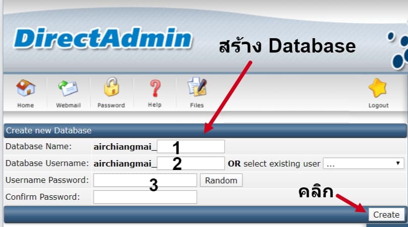 สร้าง Database