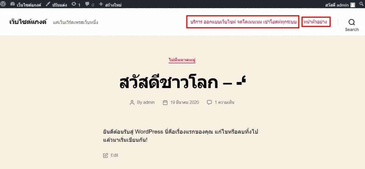 เว็บไซต์ใหม่