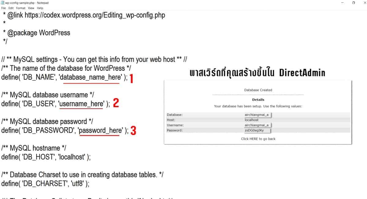 แก้ไขไฟล์ config