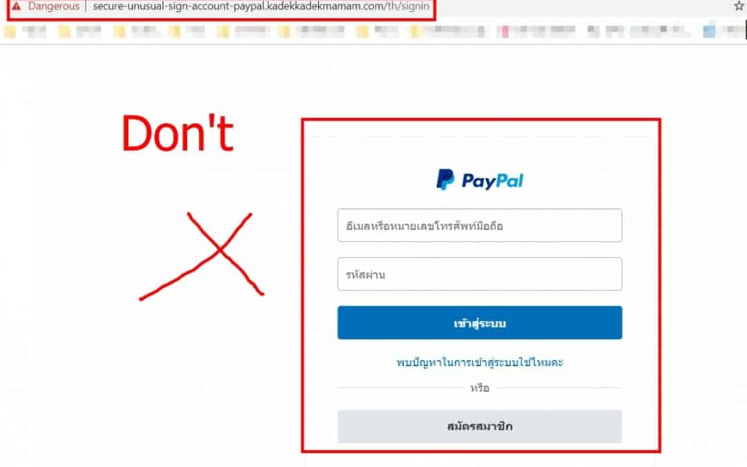 อีเมล์ แอบอ้าง PayPal หวังขโมยเงิน