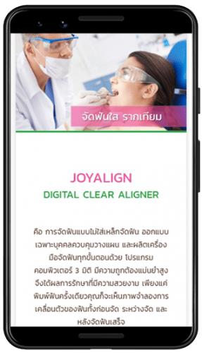 Homepage คลินิกรักษาฟัน