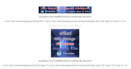 ตัวอย่างแบนเนอร์ สำหรับ Affiliate Partner