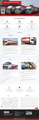 บริษัทขนส่ง paepipat-transport.com