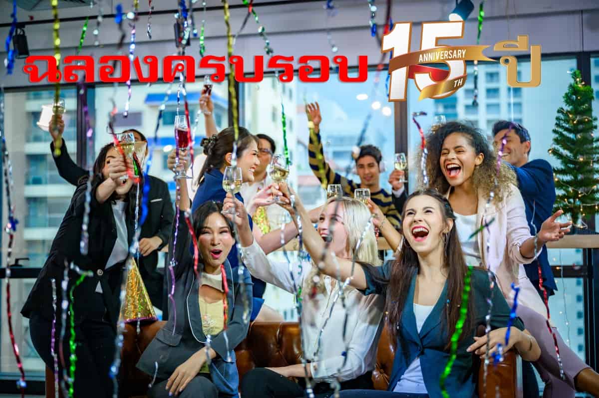 ฉลองครบรอบ 15 ปี WebsiteGang ฉลองครบรอบ 15 ปี WebsiteGang