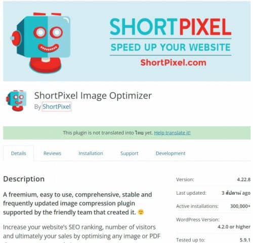 ShortPixel Image Optimizer