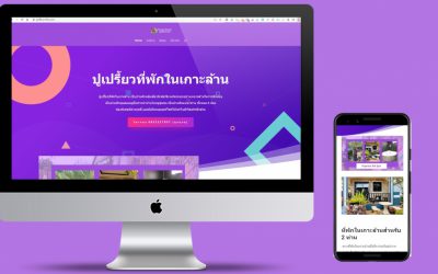 แนะนำเว็บไซต์บ้านพักเกาะล้านเป็นหลัง