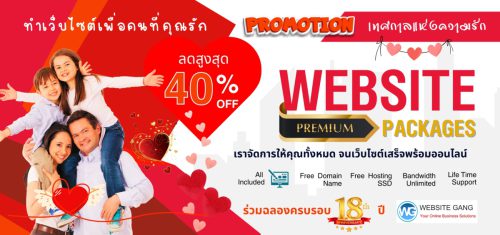 promotion valentine