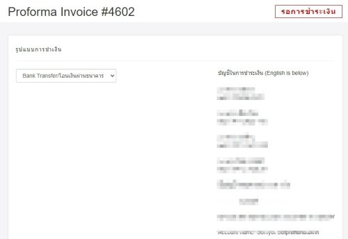 invoice