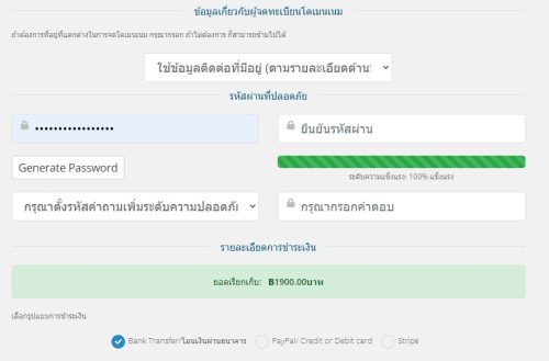 password creat