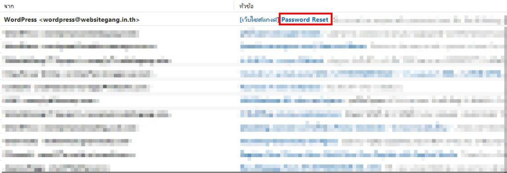 password reset