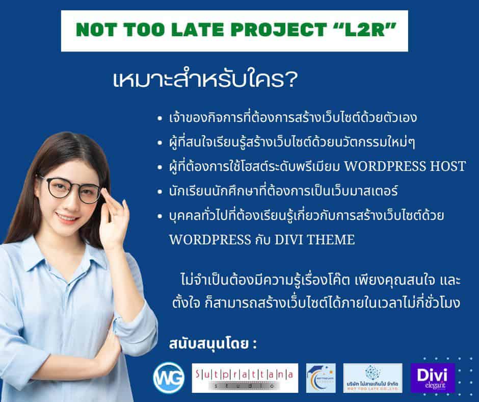 banner2 เหมาะสำหรับใคร (1)